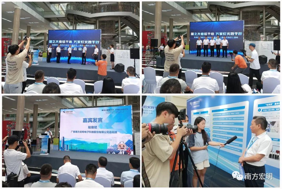 南方電網廣東東莞供電局20230926.jpg